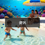 资讯(图3) 资讯(图3)
