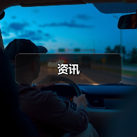 资讯（图3）