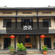 资讯(图4) 资讯(图4)