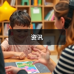 资讯(图1) 资讯(图1)
