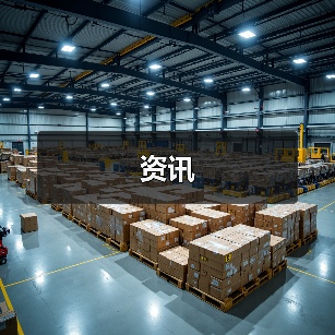 资讯（图3）