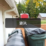 资讯（图2）