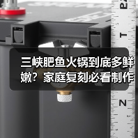 三峡肥鱼火锅到底多鲜嫩？家庭复刻必看制作步骤（图4）