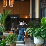 资讯(图3) 资讯(图3)