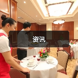 资讯