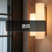 资讯