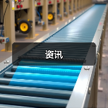资讯（图3）