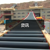 资讯(图4) 资讯(图4)