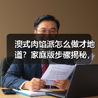 澳式肉馅派怎么做才地道?家庭版步骤揭秘,吃货速收藏!(图2) 澳式肉馅派怎么做才地道?家庭版步骤揭秘,吃货速收藏!(图2)