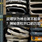 皮塔饼为啥总发不起来？揭秘蓬松开口的万能配方！