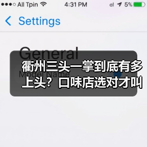 衢州三头一掌到底有多上头?口味店选对才叫一个香辣过瘾!(图4) 衢州三头一掌到底有多上头?口味店选对才叫一个香辣过瘾!(图4)