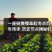 一座储香楼串起粤点百年传承 历史节点揭秘虾饺起源（图3）