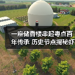 一座储香楼串起粤点百年传承 历史节点揭秘虾饺起源（图4）