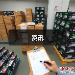 资讯(图3) 资讯(图3)
