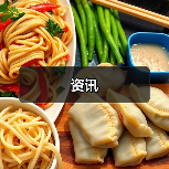 资讯(图1) 资讯(图1)