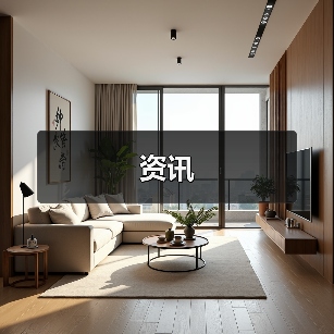 资讯