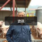 资讯(图2) 资讯(图2)