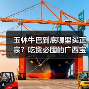 玉林牛巴到底哪里买正宗?吃货必囤的广西宝藏酱菜!(图4) 玉林牛巴到底哪里买正宗?吃货必囤的广西宝藏酱菜!(图4)