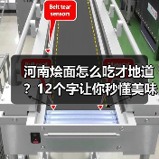 河南烩面怎么吃才地道?12个字让你秒懂美味秘诀!(图3) 河南烩面怎么吃才地道?12个字让你秒懂美味秘诀!(图3)