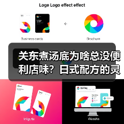 关东煮汤底为啥总没便利店味？日式配方的灵魂秘诀！（图3）