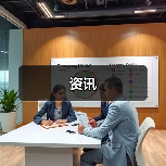 资讯(图1) 资讯(图1)