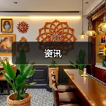资讯