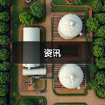 资讯（图3）