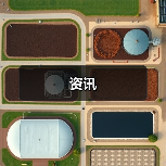 资讯(图2) 资讯(图2)