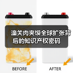 潼关肉夹馍全球扩张背后的知识产权密码(图3) 潼关肉夹馍全球扩张背后的知识产权密码(图3)