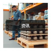 资讯