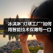 冰淇淋 冰淇淋