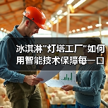 冰淇淋 冰淇淋