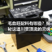 毛血旺配料有哪些?揭秘这道川菜顶流的灵魂配方!️(图3) 毛血旺配料有哪些?揭秘这道川菜顶流的灵魂配方!️(图3)