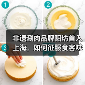 非遗涮肉品牌阳坊首入上海,如何征服食客味蕾?(图3) 非遗涮肉品牌阳坊首入上海,如何征服食客味蕾?(图3)
