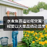 水煮鱼赛道如何突围？椒爱以大单品撬动品类革新