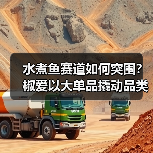 水煮鱼赛道如何突围？椒爱以大单品撬动品类革新（图4）