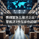 香辣蟹怎么做才正宗?掌握这3步在家也能做出饭店同款爆炒美味!(图4) 香辣蟹怎么做才正宗?掌握这3步在家也能做出饭店同款爆炒美味!(图4)