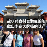 盐水鸭食材套装真的能做出南京大牌档的味道吗?新手必看!(图4) 盐水鸭食材套装真的能做出南京大牌档的味道吗?新手必看!(图4)