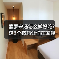 素罗宋汤怎么做好吃？这3个技巧让你在家轻松复刻经典风味！（图4）