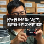 餐饮行业如何构建高效供应链生态？-哉互尼烹饪网