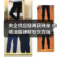 中粮油脂三度荣膺餐饮供应链百强 供应链实力如何打造行业标杆-哉互尼烹饪网