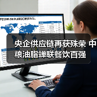 央企供应链再获殊荣 中粮油脂蝉联餐饮百强（图4）