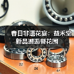 春日新品来袭！非遗簪花围联动，东方美学如何惊艳？-哉互尼烹饪网
