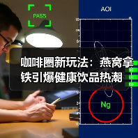 咖啡圈新玩法：燕窝拿铁引爆健康饮品热潮（图2）