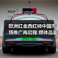 欧洲红金西红柿中国市场推广再启程 媒体品鉴揭秘品质真谛(图4) 欧洲红金西红柿中国市场推广再启程 媒体品鉴揭秘品质真谛(图4)