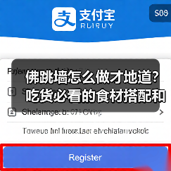 佛跳墙怎么做才地道?吃货必看的食材搭配和特色揭秘!(图2) 佛跳墙怎么做才地道?吃货必看的食材搭配和特色揭秘!(图2)