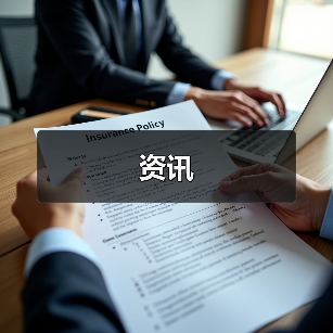 资讯（图2）