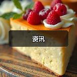 资讯(图2) 资讯(图2)