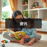 资讯(图3) 资讯(图3)