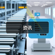 资讯